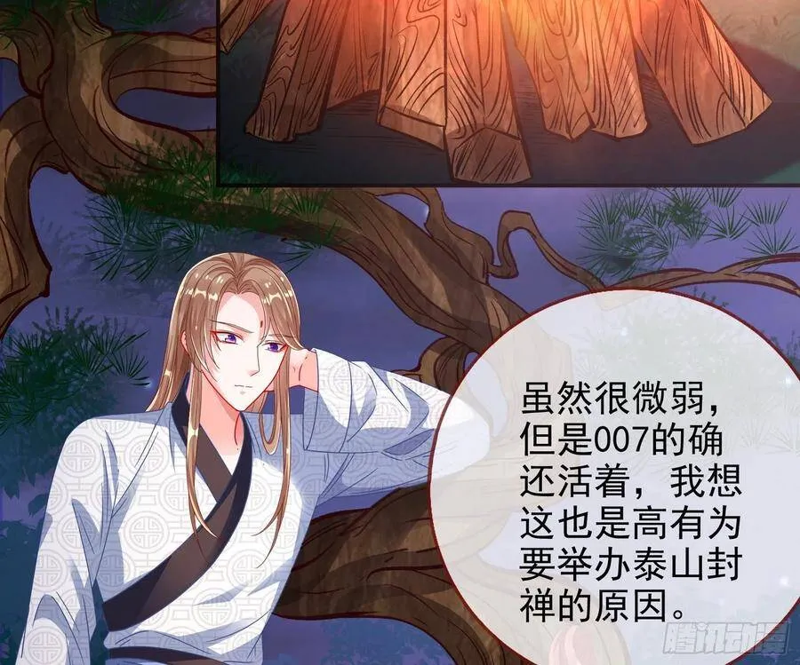 被卖掉的鼠鼠 第64页
