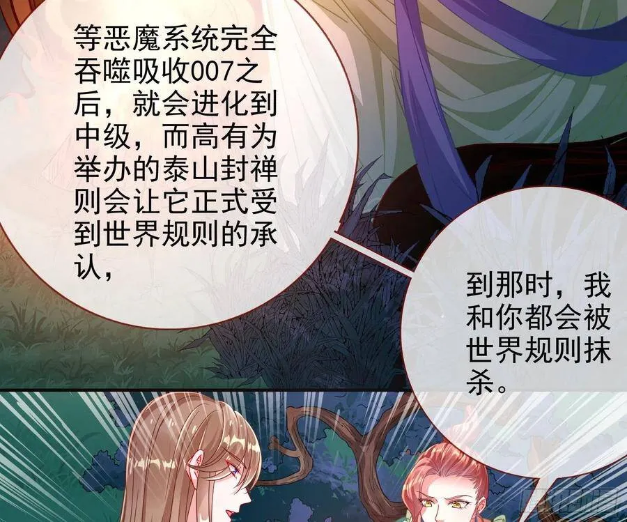 被卖掉的鼠鼠 第66页