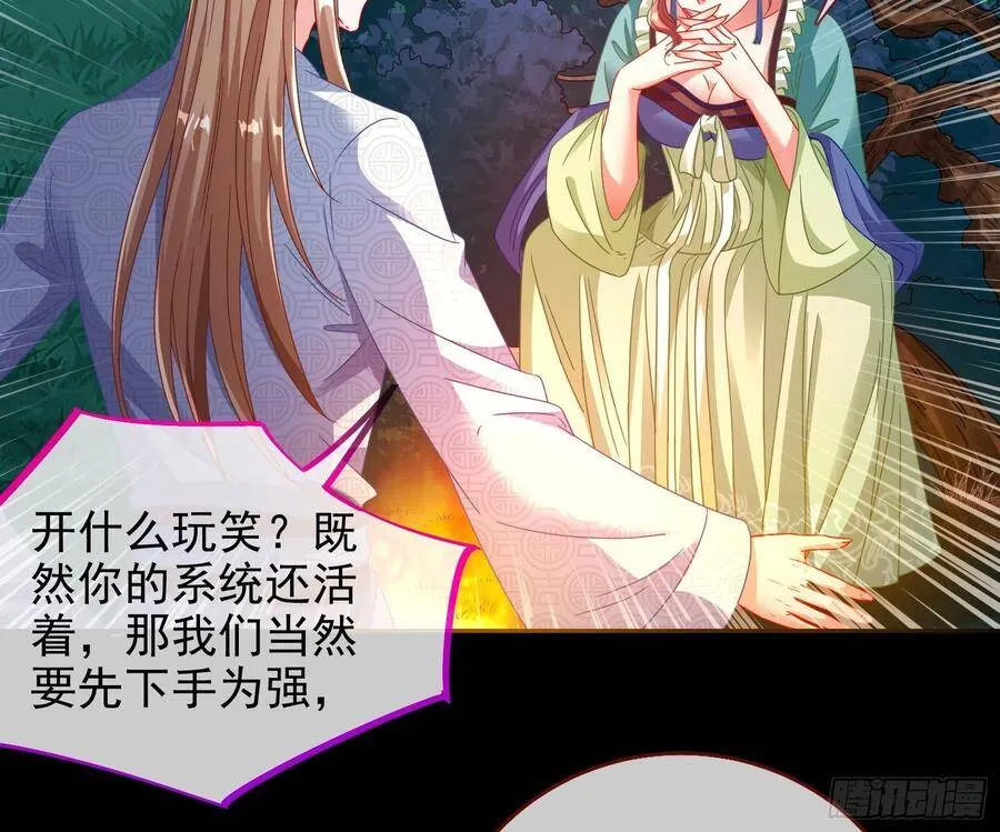 被卖掉的鼠鼠 第67页