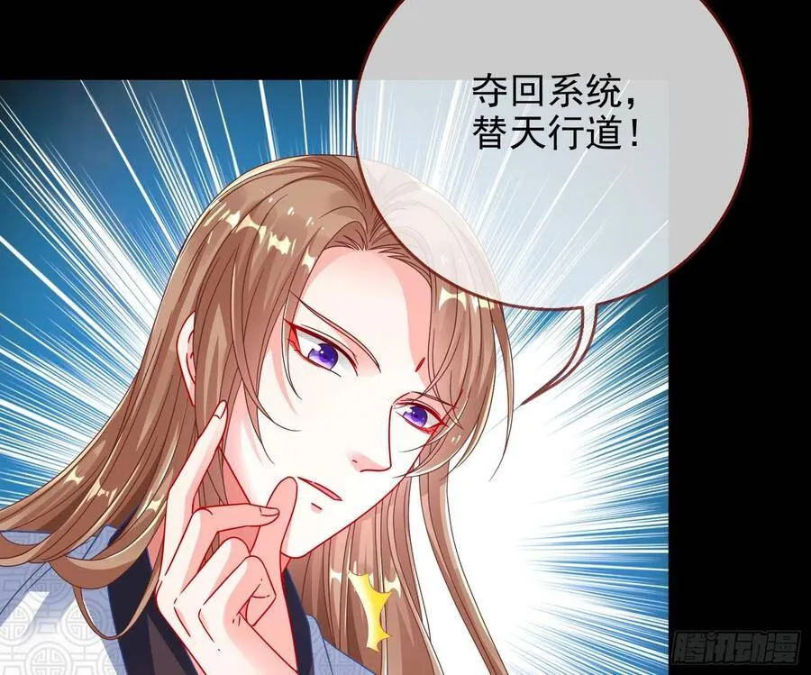 被卖掉的鼠鼠 第68页