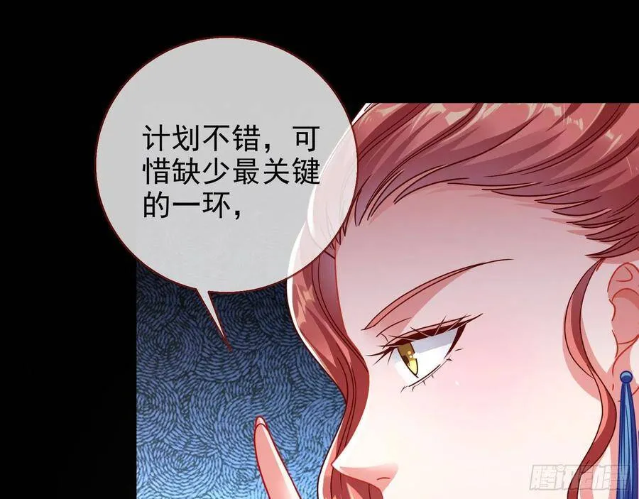 被卖掉的鼠鼠 第70页