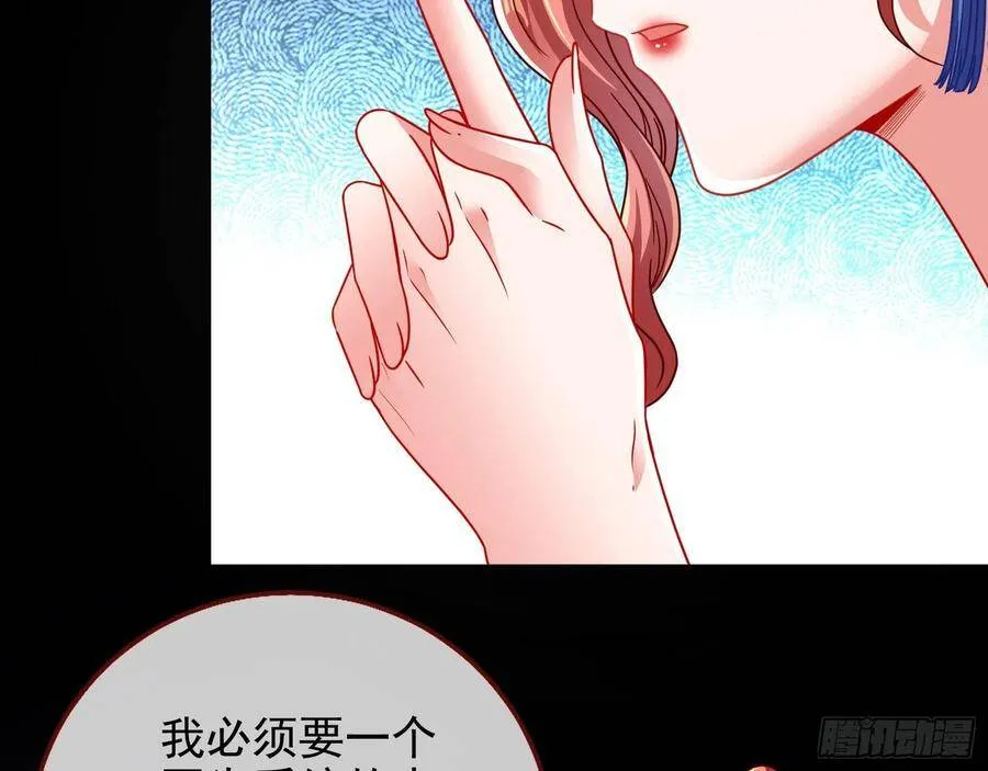 被卖掉的鼠鼠 第71页
