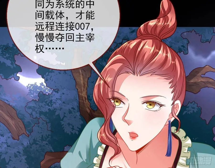被卖掉的鼠鼠 第72页