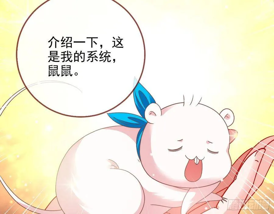 被卖掉的鼠鼠 第74页
