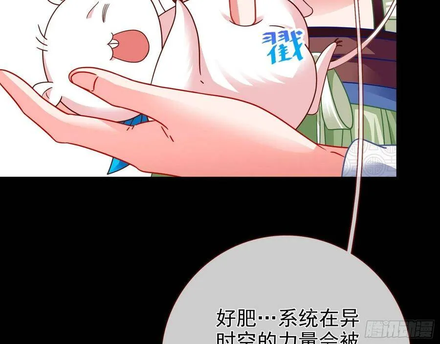 被卖掉的鼠鼠 第76页