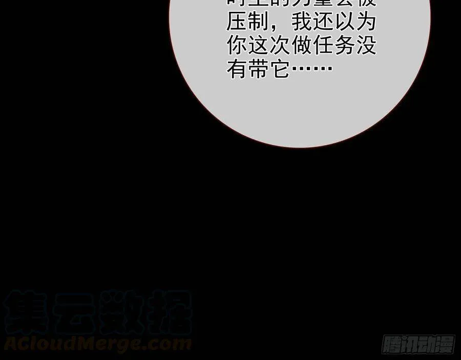 被卖掉的鼠鼠 第77页