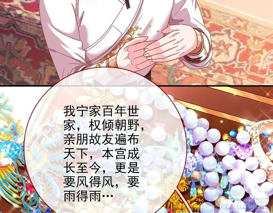 人心如棋 第8页