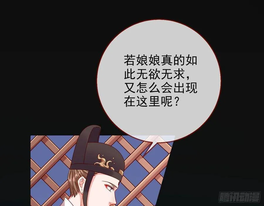 人心如棋 第11页