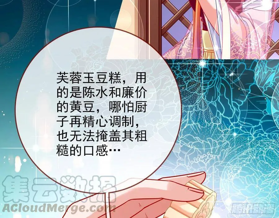 人心如棋 第13页