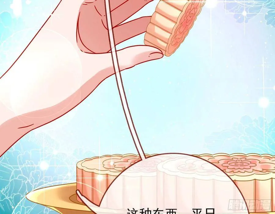人心如棋 第14页