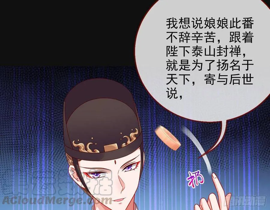 人心如棋 第17页