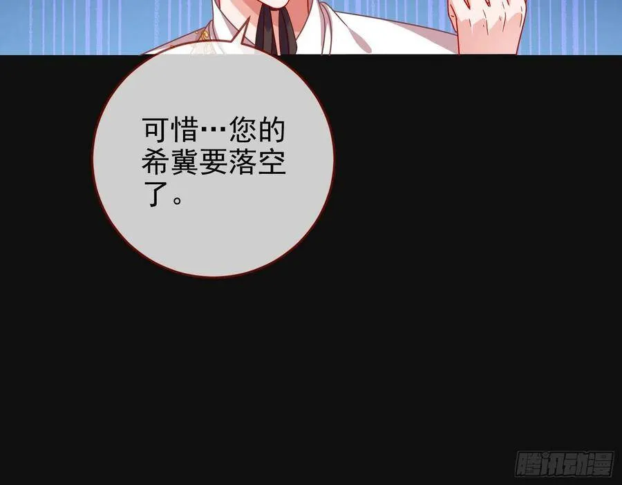 人心如棋 第18页