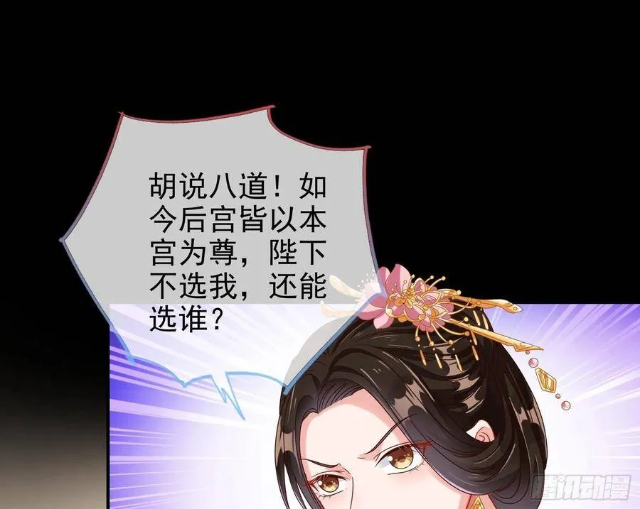 人心如棋 第19页