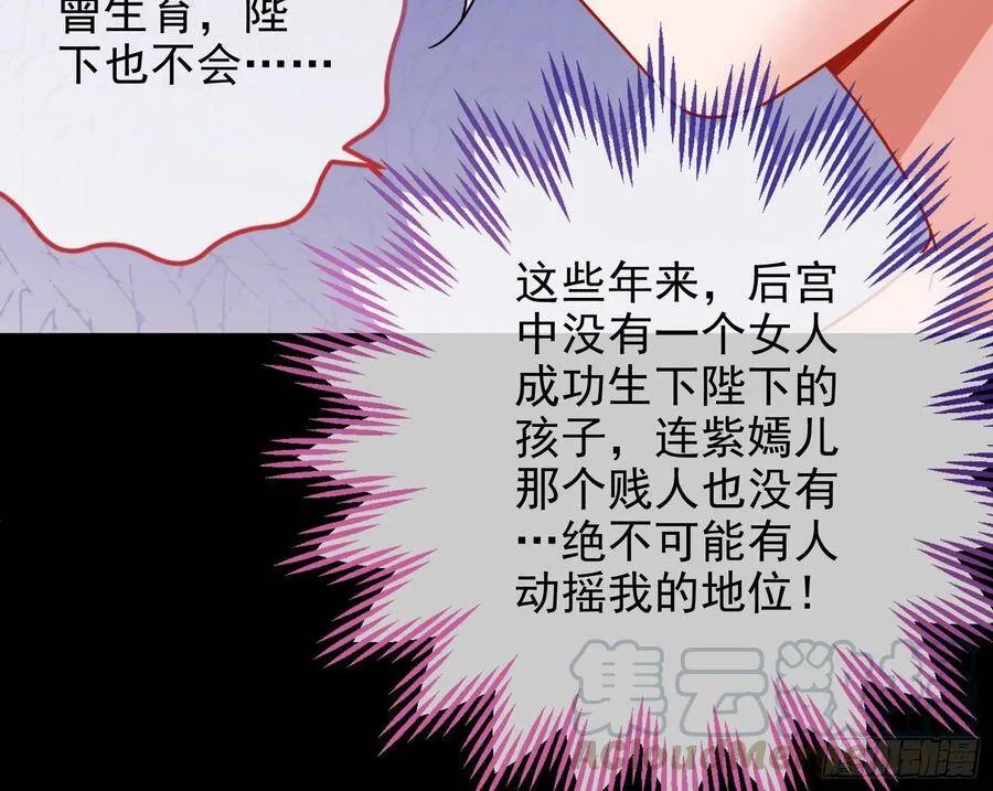 人心如棋 第25页