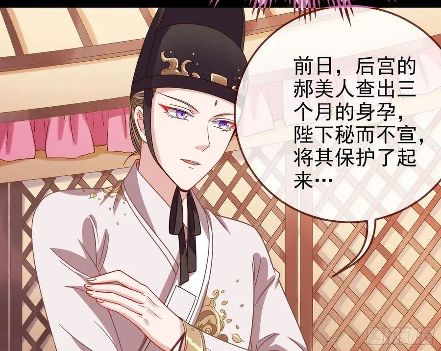 人心如棋 第26页