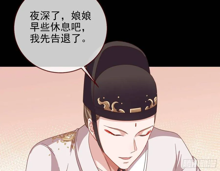 人心如棋 第30页