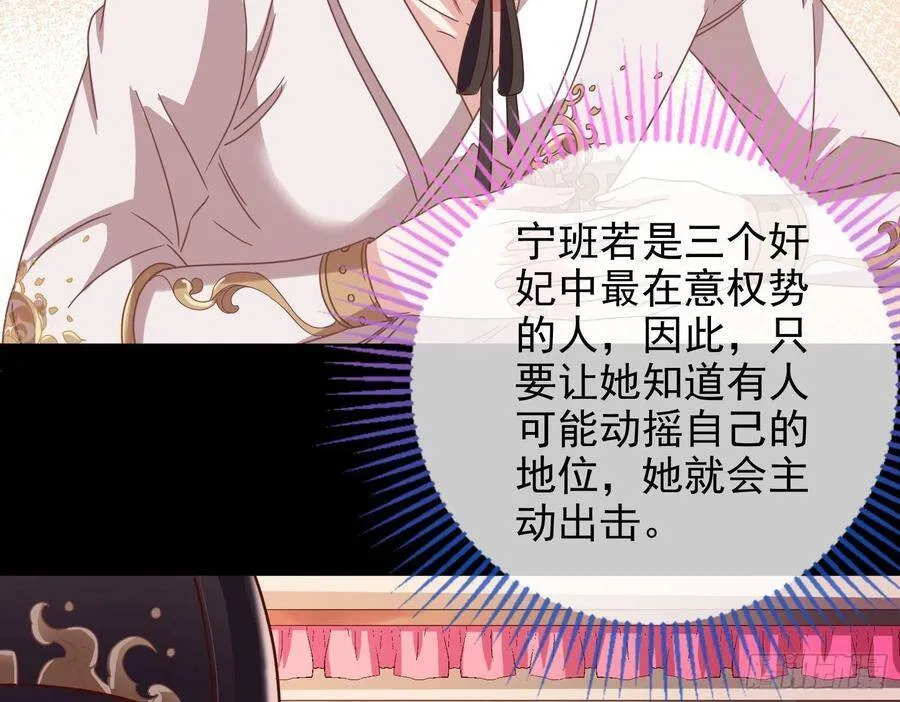 人心如棋 第31页