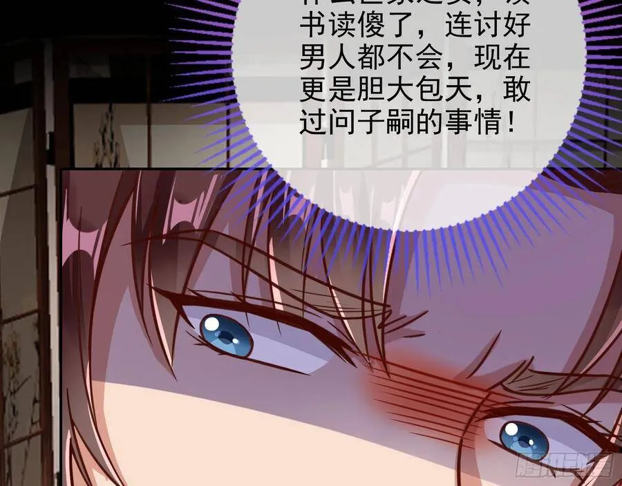 人心如棋 第42页