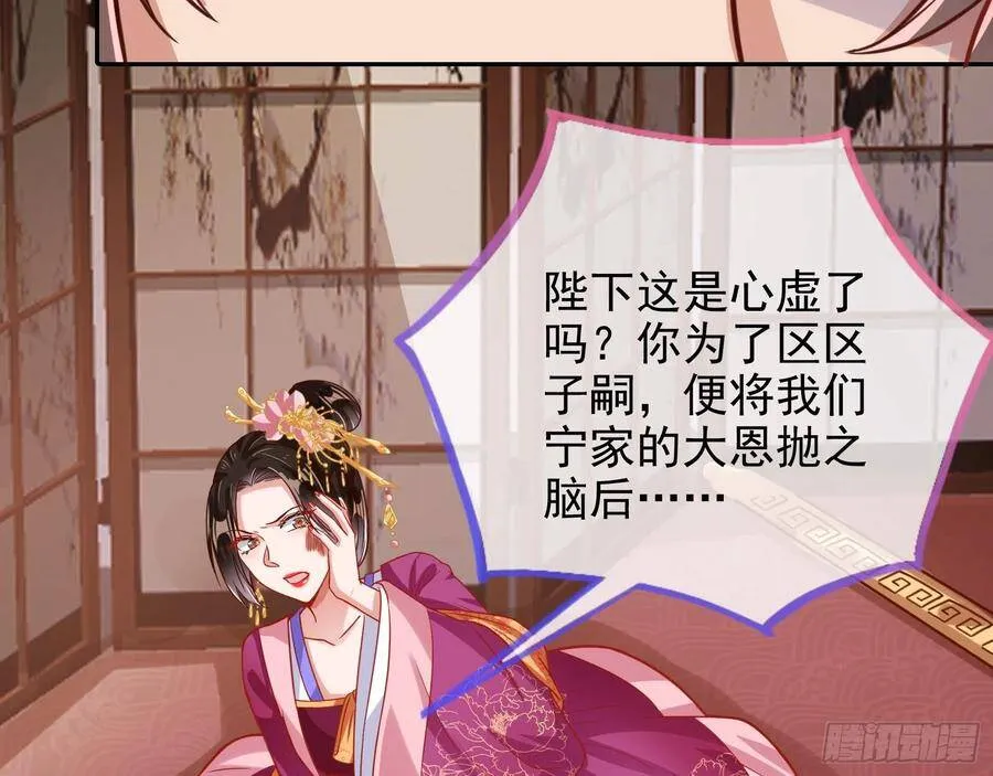 人心如棋 第43页