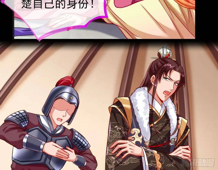 人心如棋 第48页