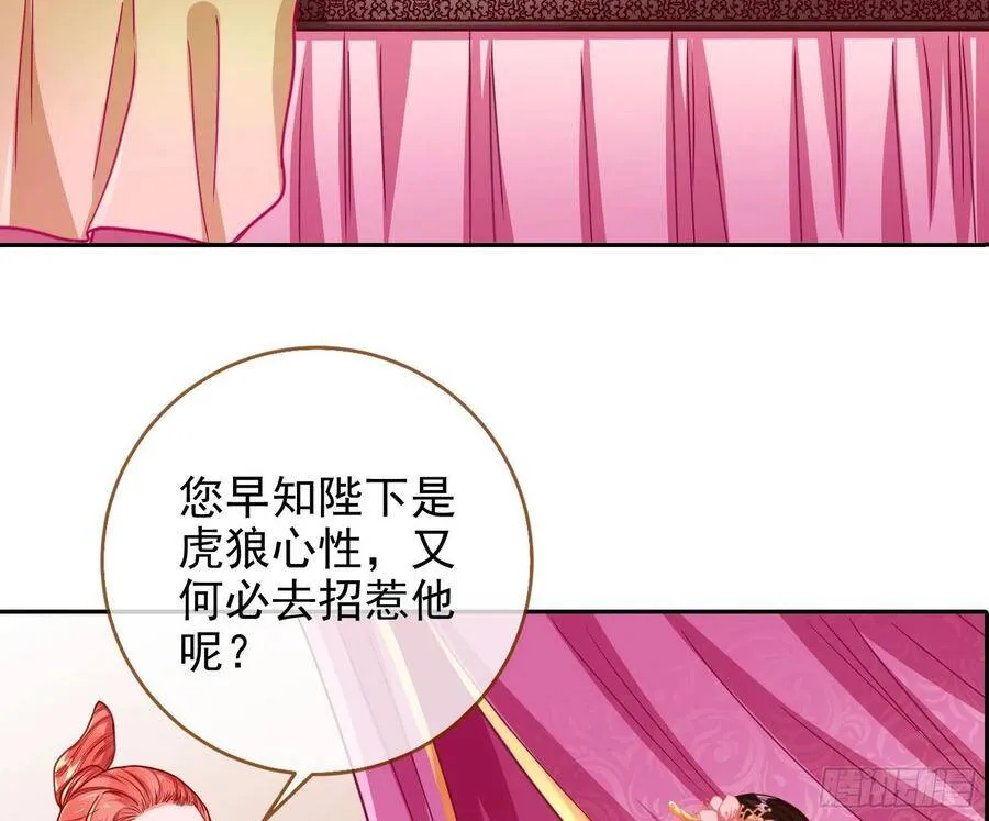 人心如棋 第56页