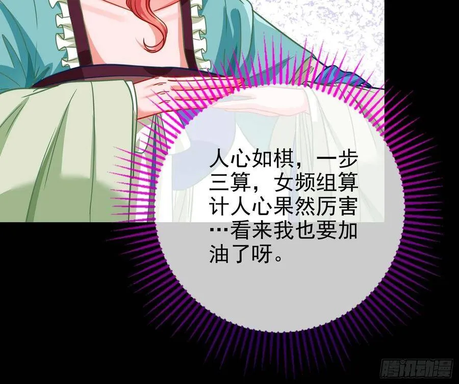 人心如棋 第67页
