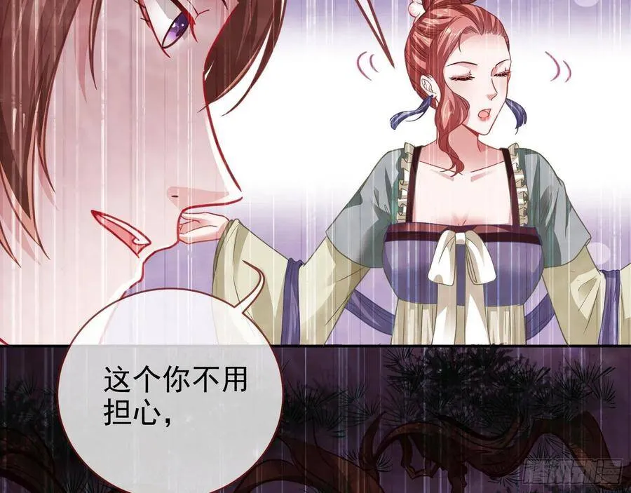 人心如棋 第71页