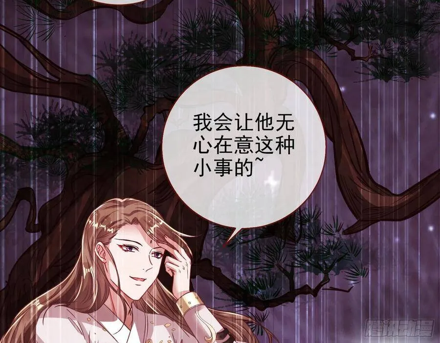 人心如棋 第72页