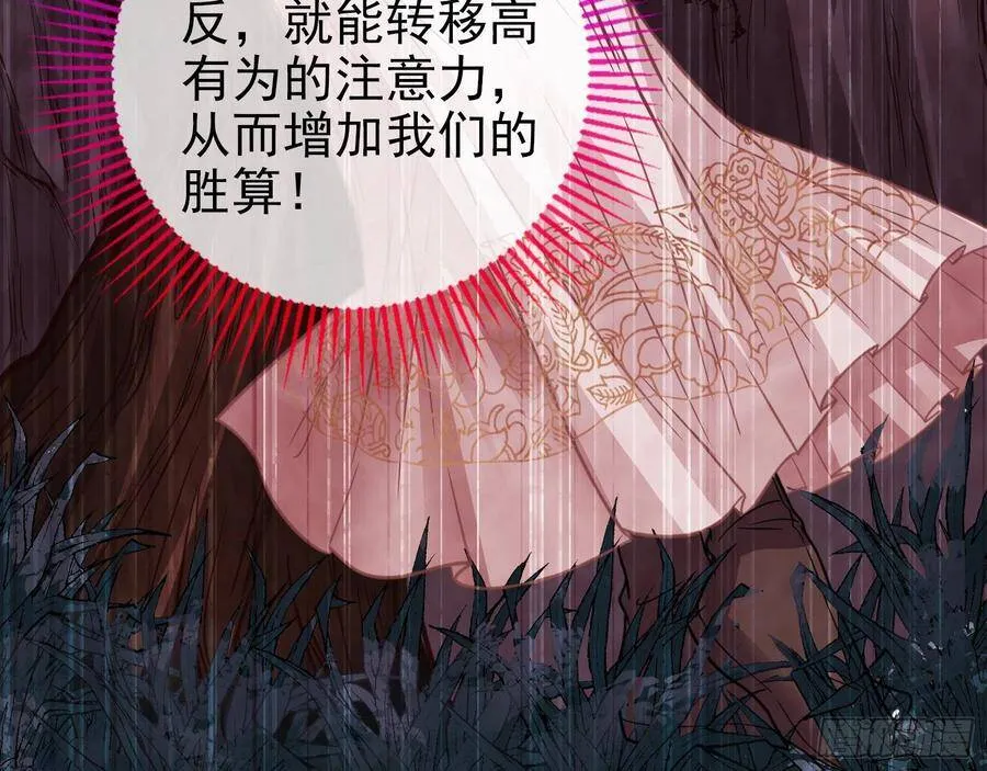人心如棋 第74页