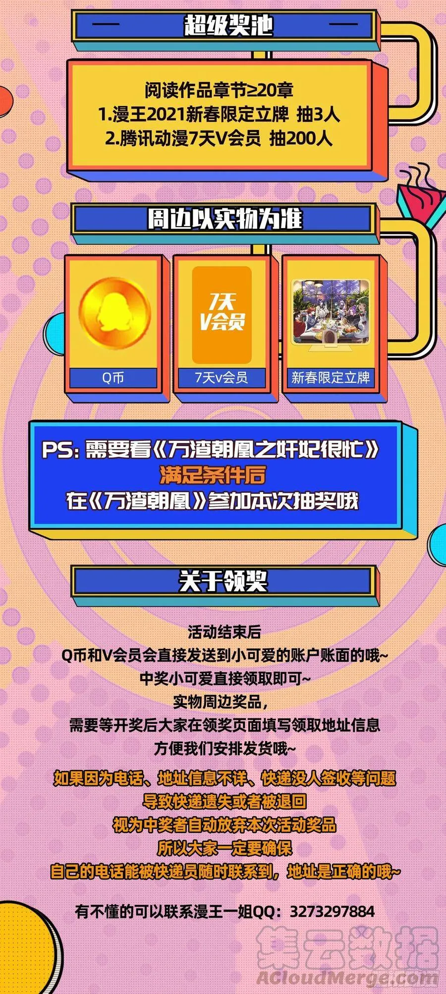 人心如棋 第77页