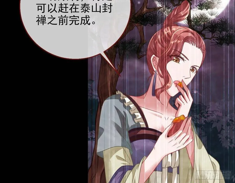 我的名字 第12页