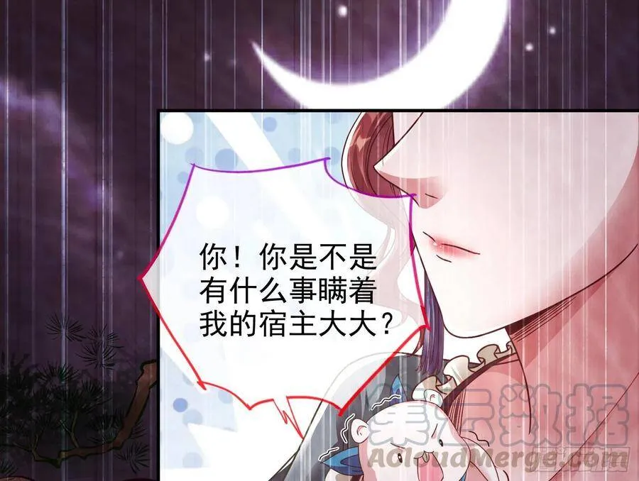 我的名字 第17页