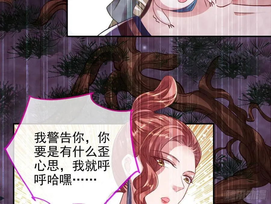 我的名字 第18页