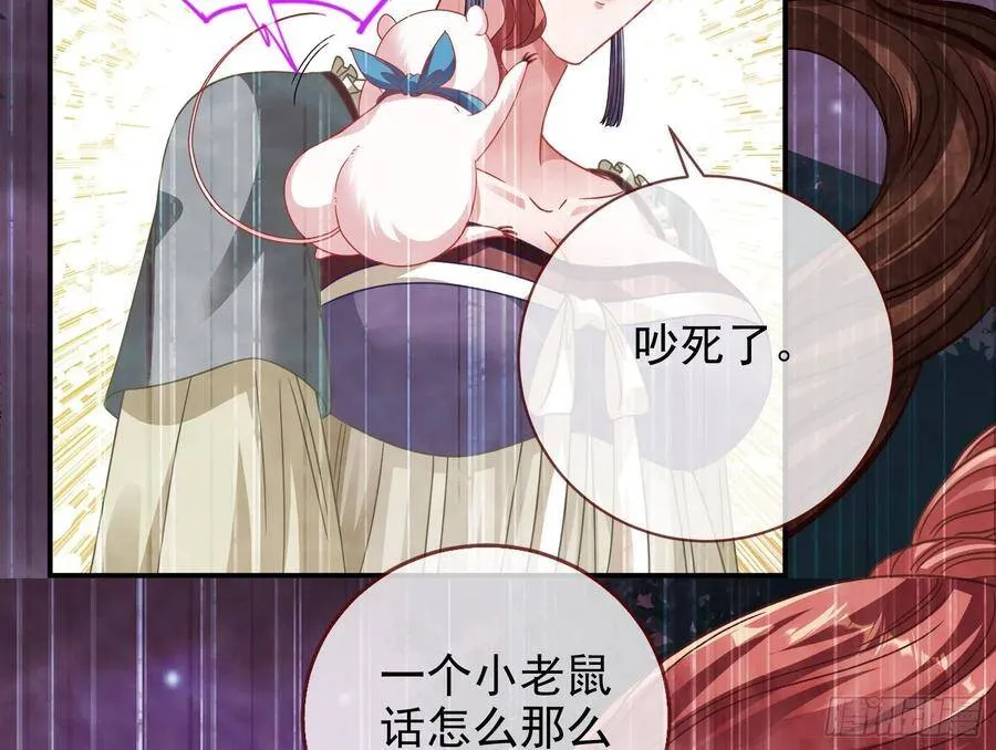 我的名字 第19页