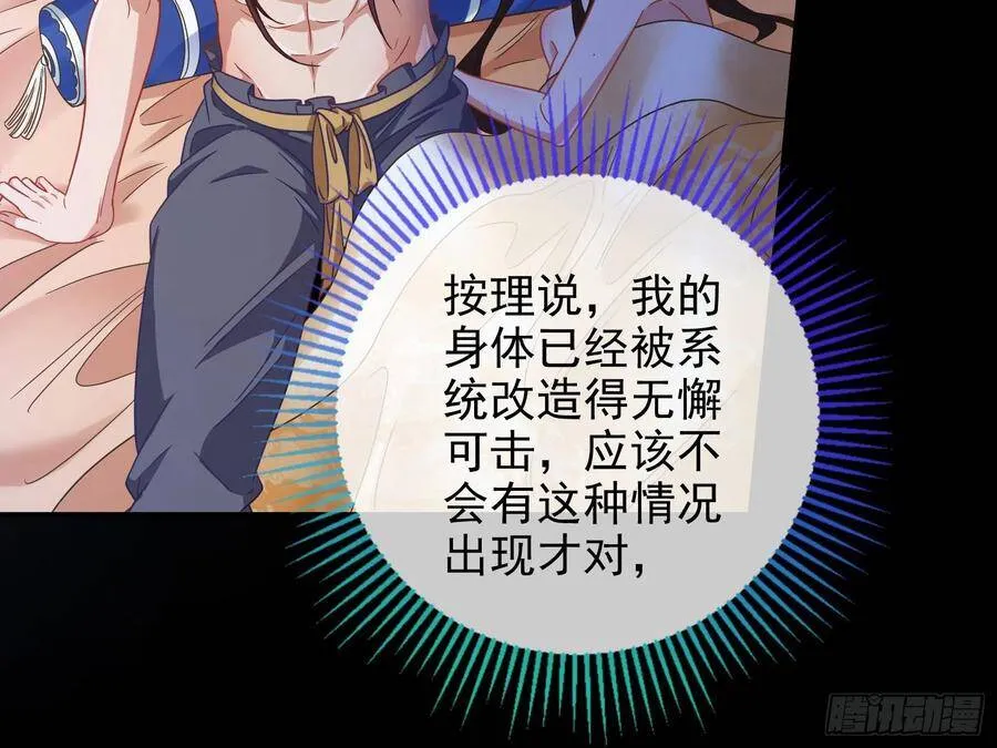 我的名字 第28页