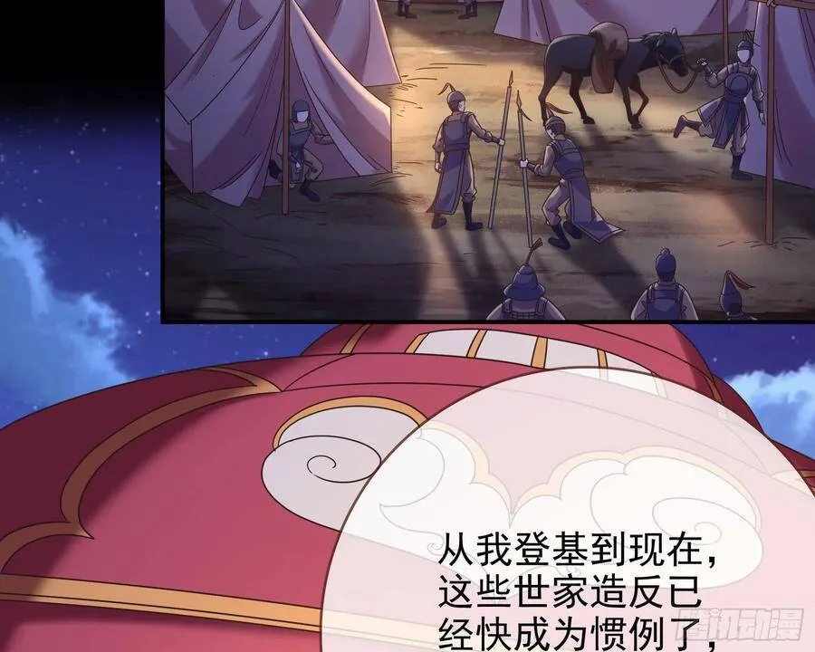 我的名字 第35页