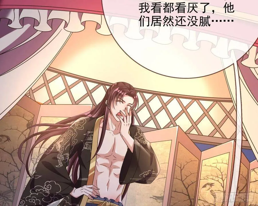 我的名字 第36页
