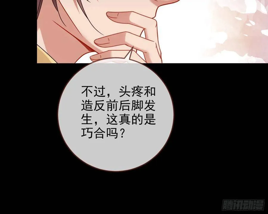 我的名字 第39页