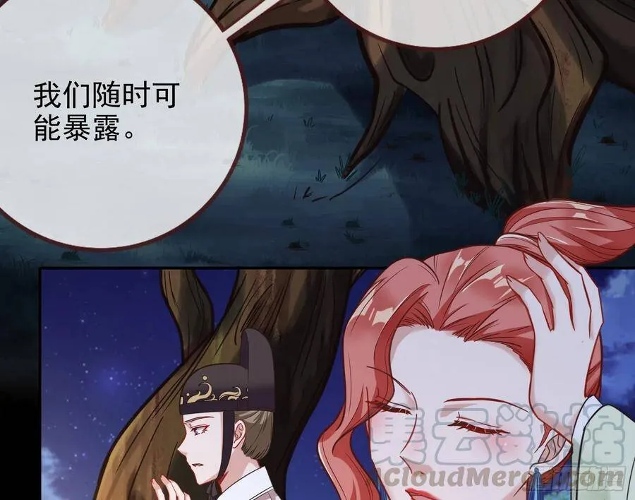 我的名字 第45页