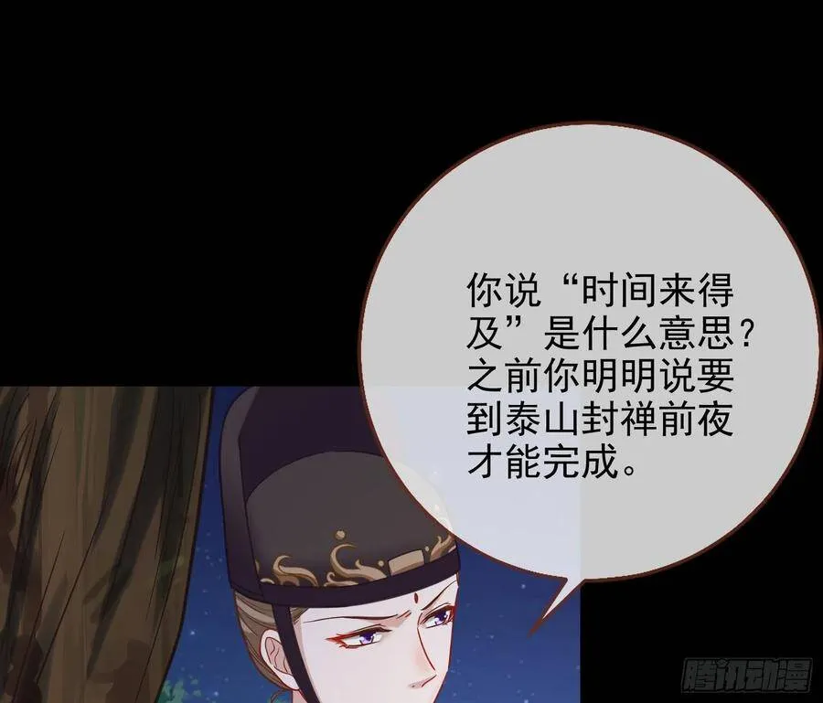 我的名字 第47页