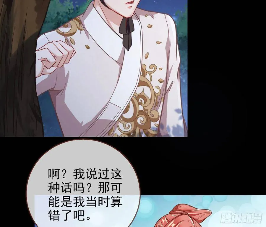 我的名字 第48页