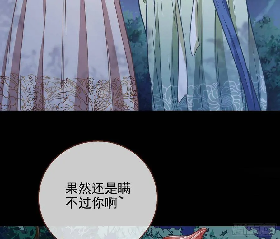 我的名字 第51页