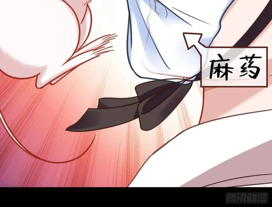 我的名字 第56页