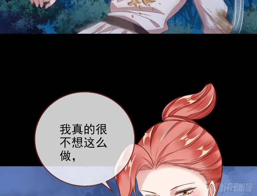 我的名字 第58页