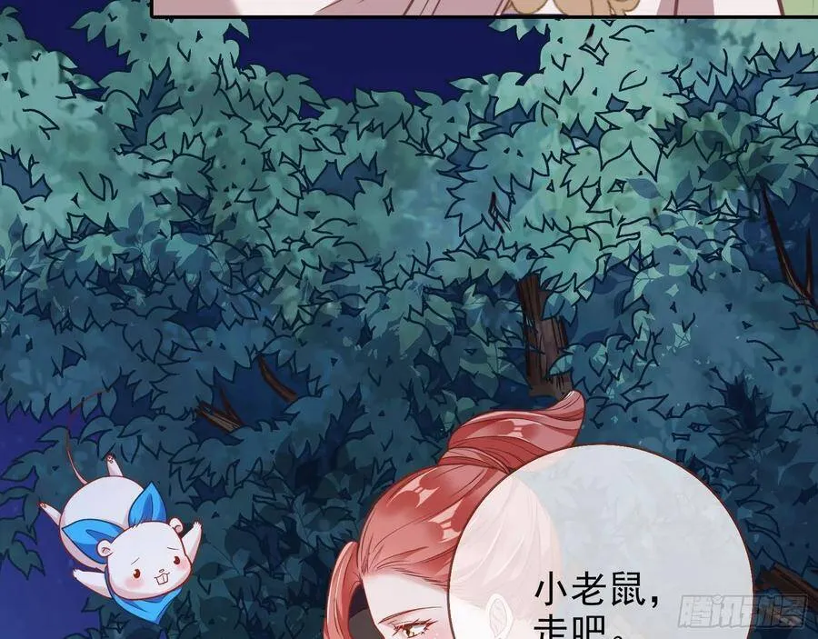 我的名字 第66页