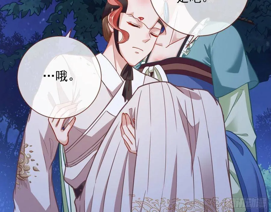 我的名字 第67页