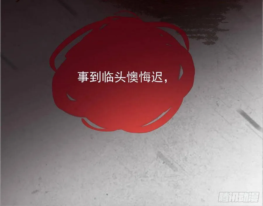 最后的战争 第45页