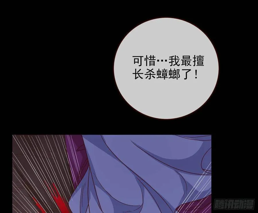 最后的战争 第57页