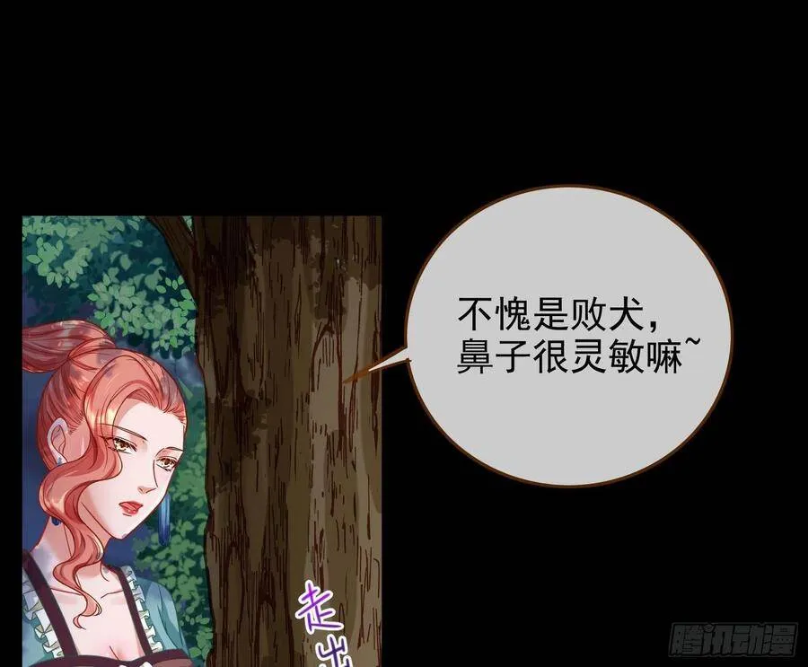 最后的战争 第65页