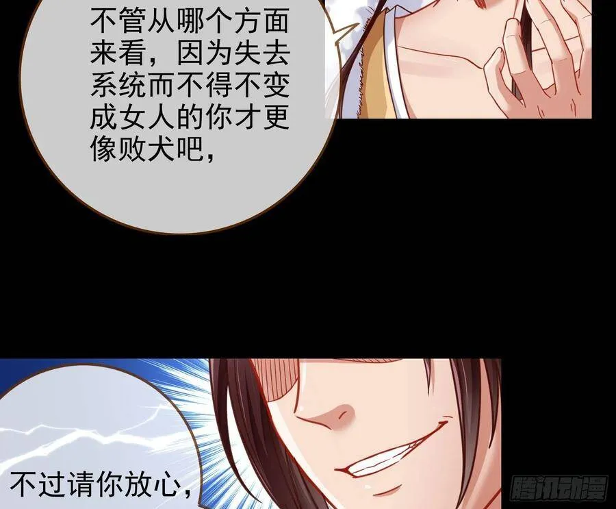 最后的战争 第67页